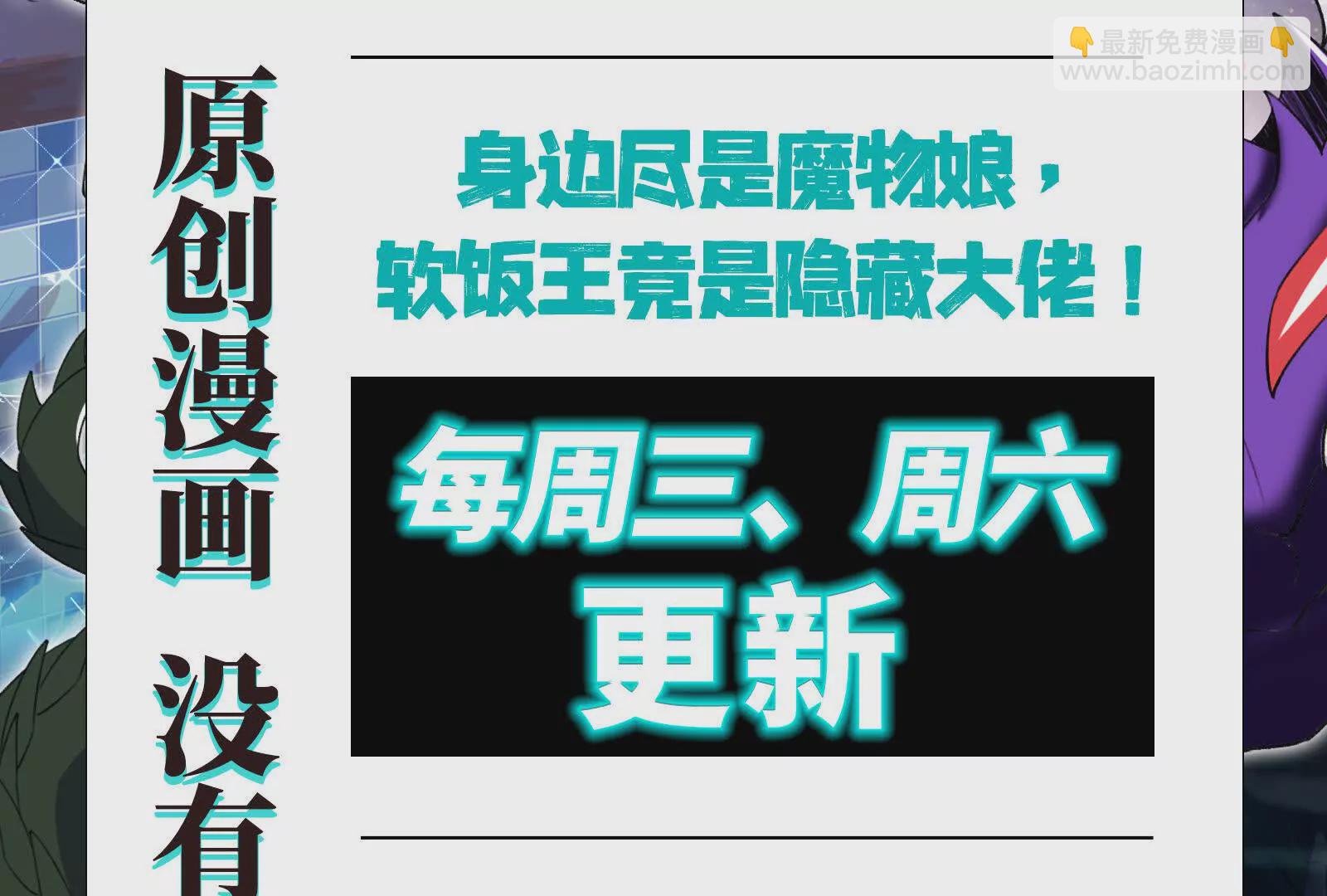 古神遊戲 - 第122話 橫跳！他們是瘋了吧(3/3) - 3